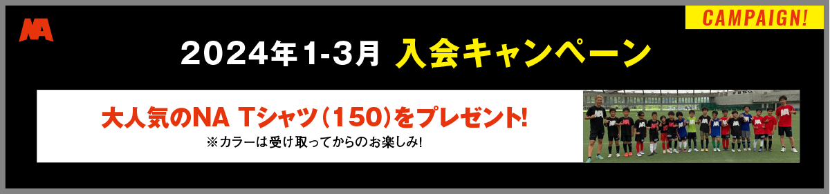 キャンペーン