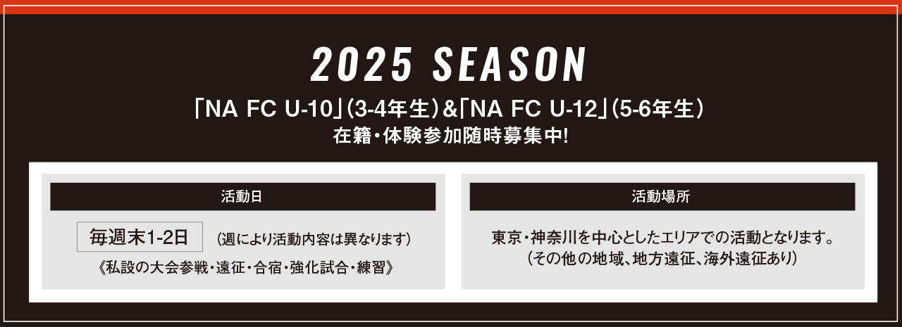 NA FC