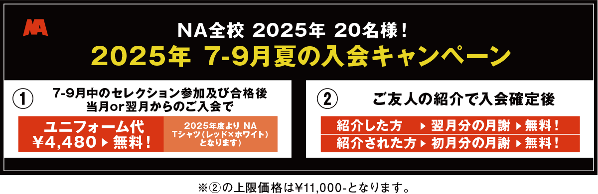CAMPAIN 2024