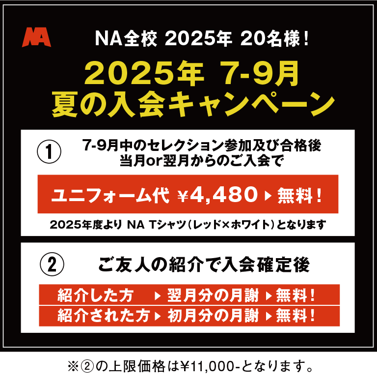 CAMPAIN 2024