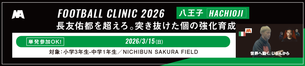 八王子クリニック
