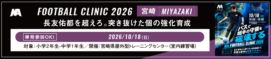 宮崎クリニック