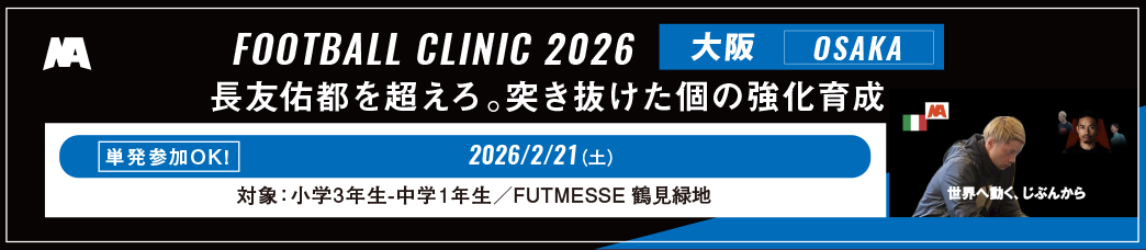 大阪クリニック