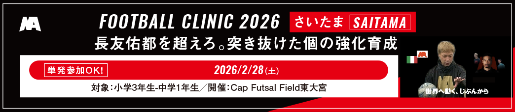 さいたまクリニック