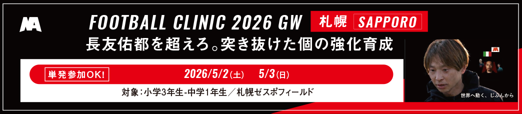 GW札幌クリニック