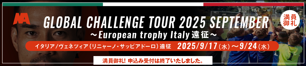 ITALIAN FOOTBALL CLINIC