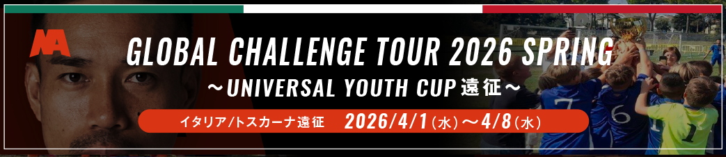 GLOBAL CHALLENGE 2026