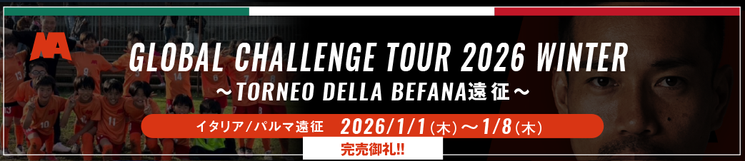 GLOBAL CHALLENGE 2026